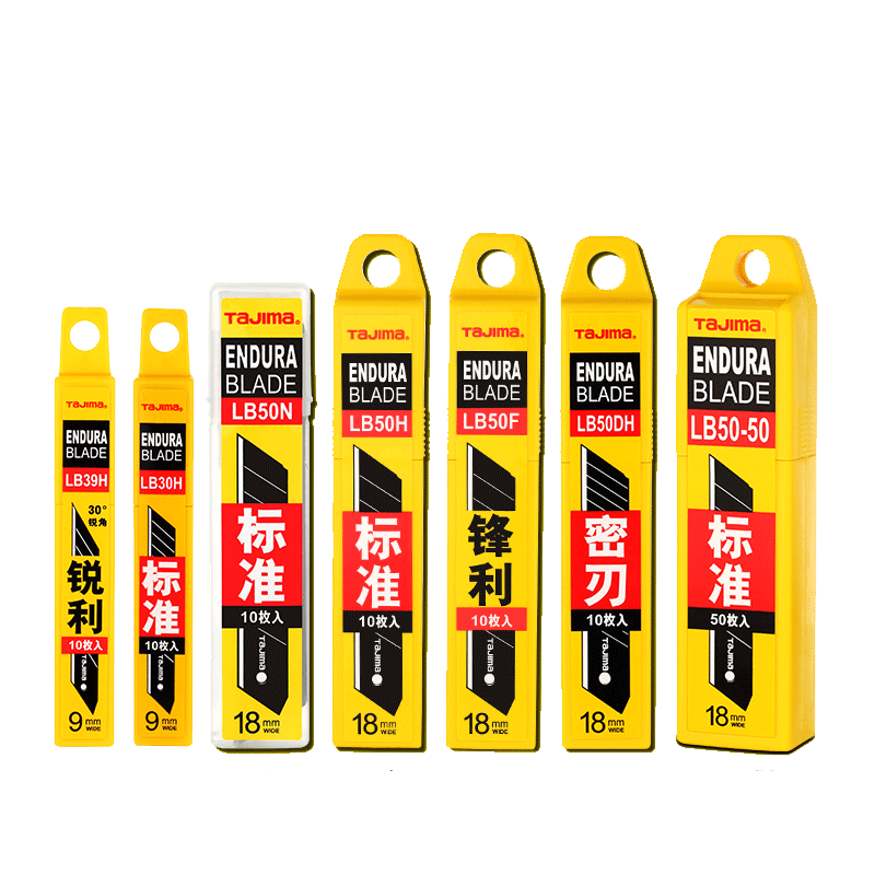 美工刀片墙纸刀片田岛锋利