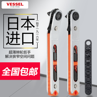 进口螺丝刀 日本威威工具VESSEL棘轮扳手一字十字内六角 换头起子