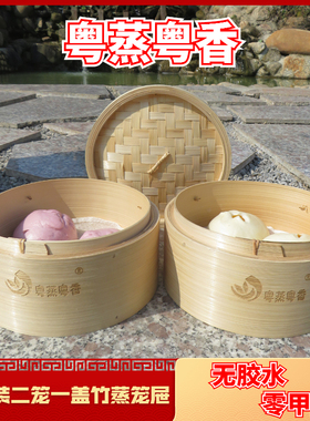 粤蒸粤香全竹蒸笼家庭装二笼一盖手工笼屉加高竹蒸屉绿色竹制厨具