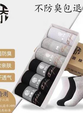 阿乔短筒除臭四季男女香薰纳米银防臭袜