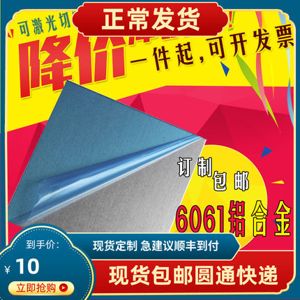 1060 5052 6061 铝板 纯铝板 铝合金板 氧化铝板激光切割加工定制