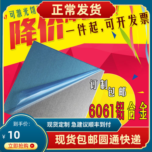 1060 5052 6061 铝板 纯铝板 铝合金板 氧化铝板激光切割加工个性