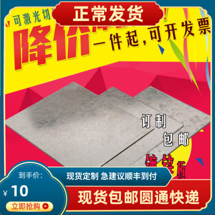 镀锌铁板白钢板白铁皮冷轧SPCC板0.123456mm激光切割折弯加工定制