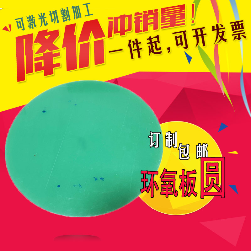 绿色环氧板雕刻打孔加工定制