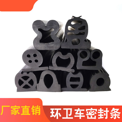 环卫车垃圾车尾门专用密封条防漏水耐腐蚀渣土车后盖压缩箱橡胶条