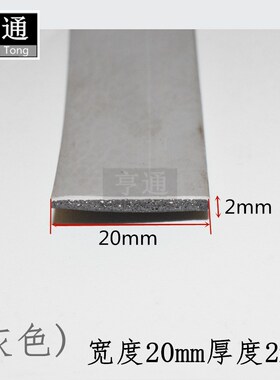 宽20mm厚2mm(灰色无背胶) 防火隔音条防撞条隔热密封条防火膨胀条