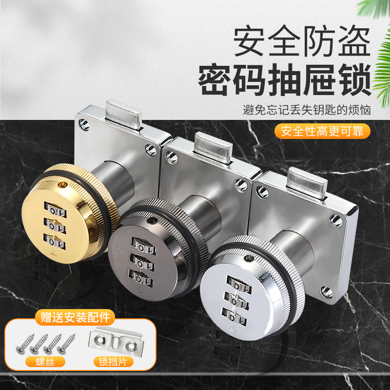 办公桌抽屉密码锁家用床头文件柜