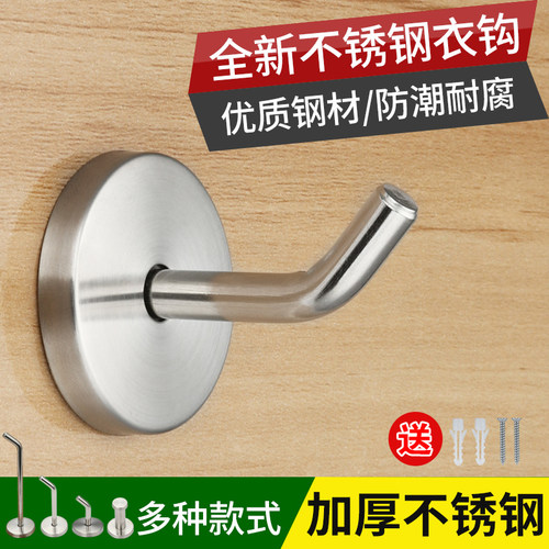 不锈钢挂衣钩象鼻钩衣帽钩实心