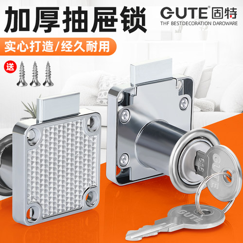 固特专用办公桌抽屉锁暗装安全锁