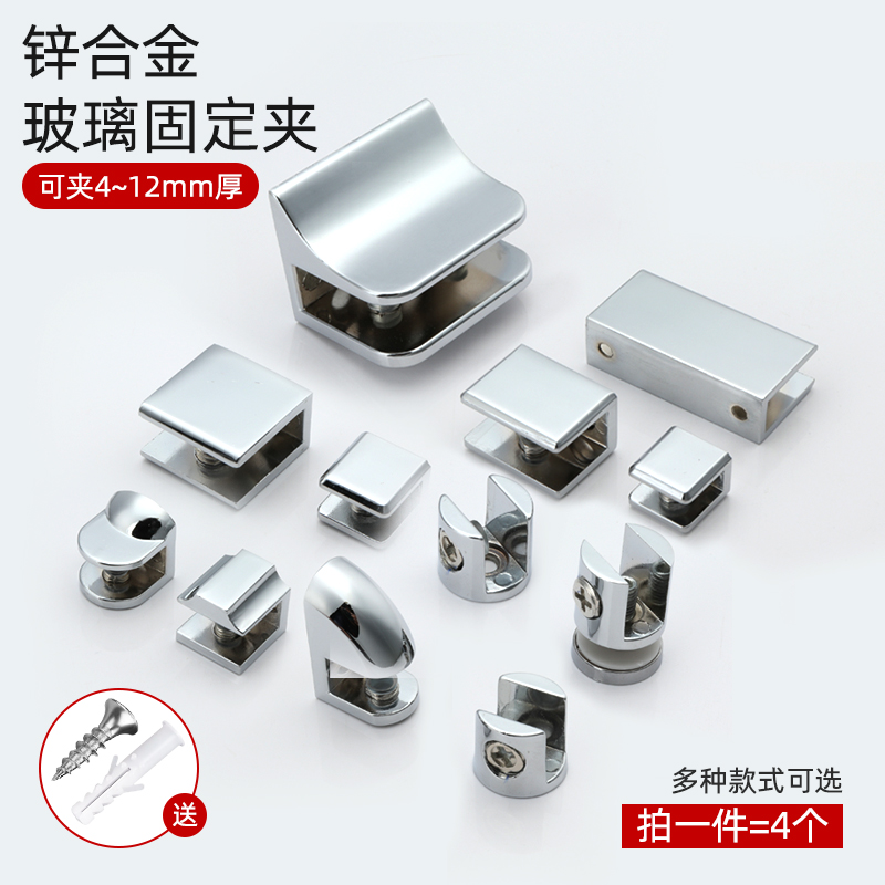 雅利达玻璃夹拍1发4加厚夹臂