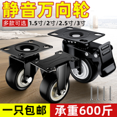 静音高承重万向轮轮子通用脚轮茶几轴承小推车轱辘滑轮1.5寸2滚轮