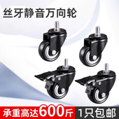 万向轮脚轮丝杆双轴承万向轮1.5寸2寸M8M10M12刹车轮静音脚轮轱辘