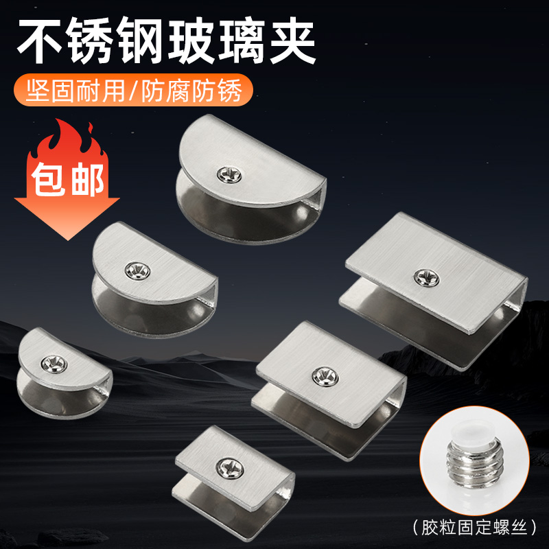 不锈钢玻璃夹固定钉支撑架衣橱浴室柜镜子隔板托鱼嘴层板夹卡扣子