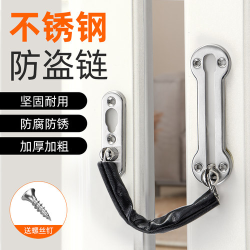 家用防盗门内反锁扣入户门防盗链