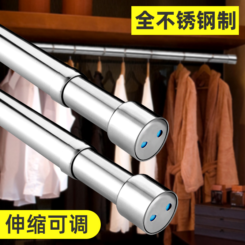 雅利达不锈钢衣柜内挂衣杆伸缩杆