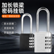 长梁密码 挂锁加长防锈大号锁具家用宿舍柜子卧室门户外防水U型锁