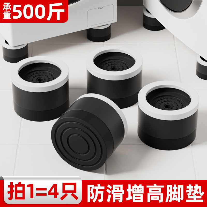加厚可调节支撑脚垫高底座静音垫