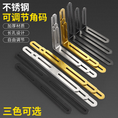 角铁椅子层板托三角码连接件