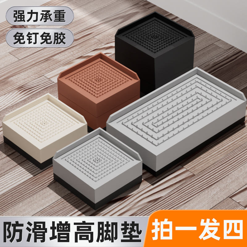 增高脚垫底座床腿支撑脚神器床脚沙发脚茶几脚支撑腿桌子增高垫