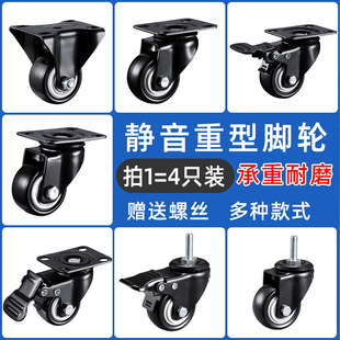 承重型万向轮脚轮小轮子手推车带刹2寸静音滑轮茶几家具轴承轱辘