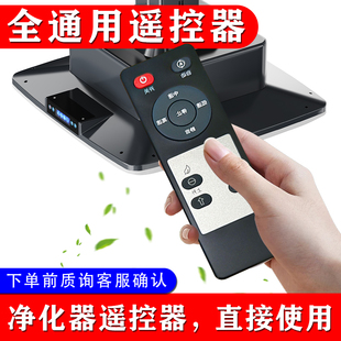 各大品牌棋牌室滤芯过滤网吸烟灯麻将机悬挂灯遥控通用遥控器配件