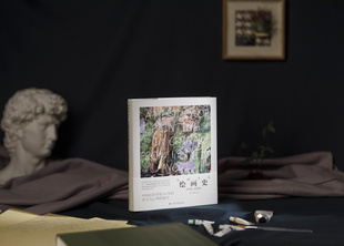 中国当代绘画史:1978-2020 收藏鉴赏 艺术理论 上海书画出版社