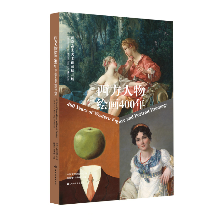 收藏鉴赏西方人物艺术