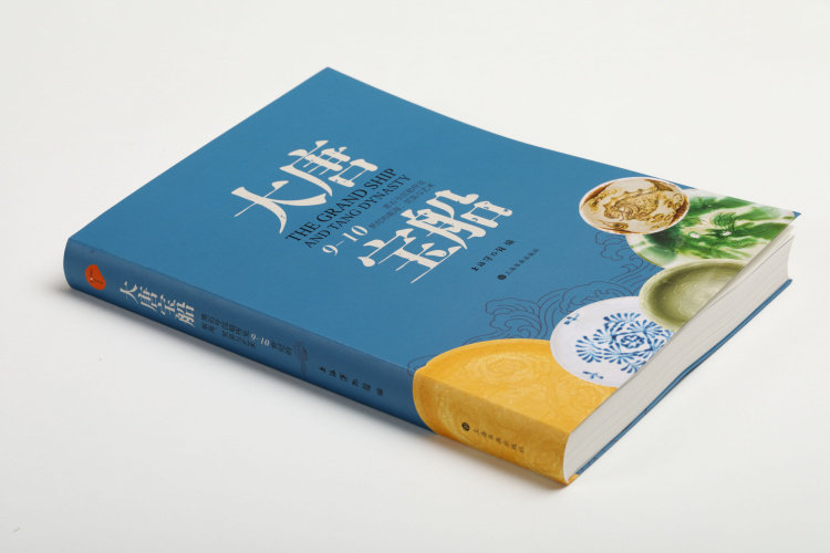 大唐宝船黑石号沉船所见9 10世纪的航海贸易与艺术 收藏鉴赏 上海书画