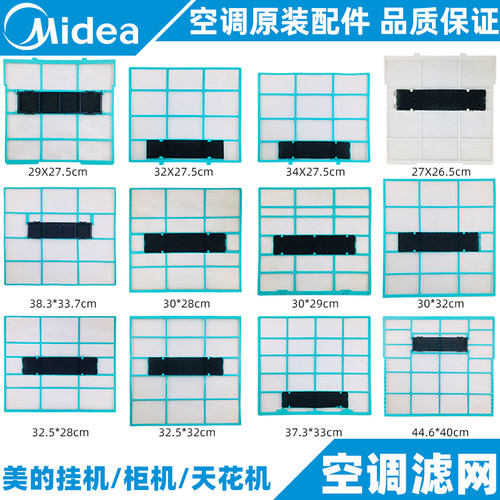空调滤网美的全新原装