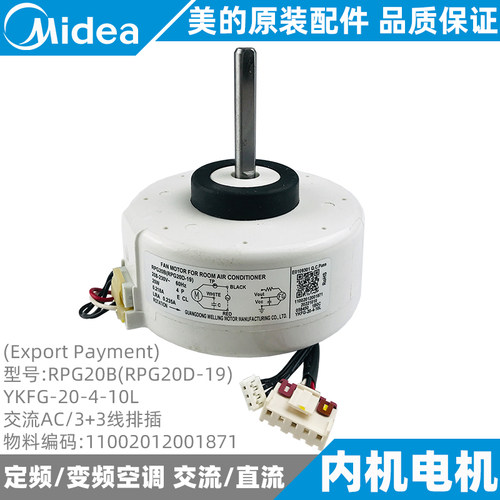 美的1-1.5匹挂机空调内机电机