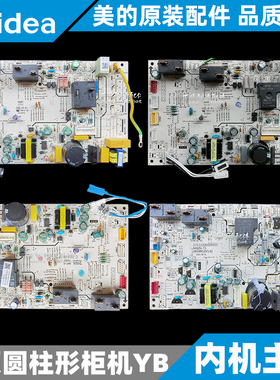 美的变频圆柱形柜机内主板KFR-51/72L/BP3DN1/8Y-YB301/2/3/5/6/8
