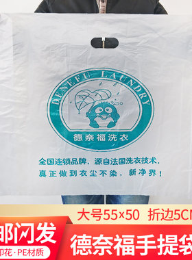 干洗店专用羽绒服塑料袋