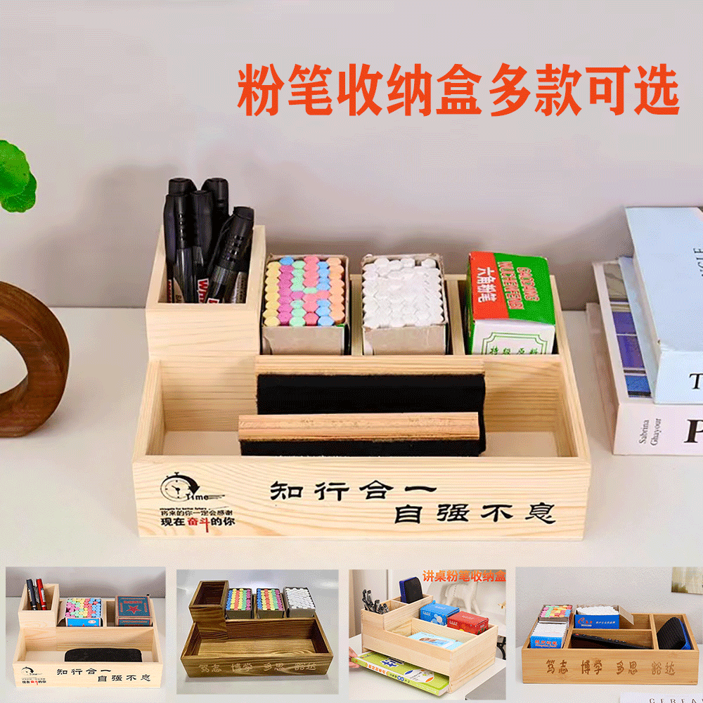 讲台粉笔盒木教室复古杂物