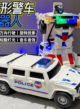 儿童益智投影变形万向机器人