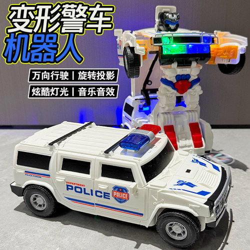 儿童益智投影变形万向机器人