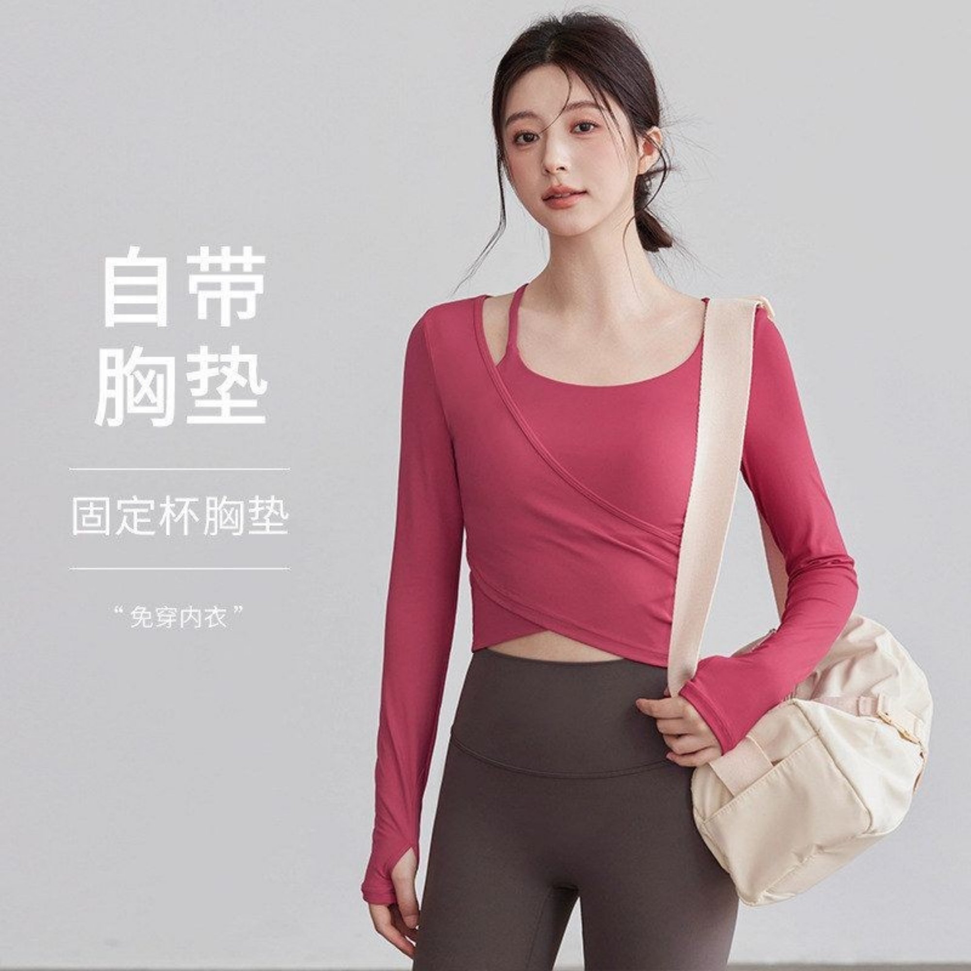 带胸垫长袖瑜伽服女专业舞蹈裸感健身裤修身显瘦高级感普拉提T恤,运动服/休闲服装,健身衣,淘宝优惠券,粉丝福利购,淘宝优惠卷