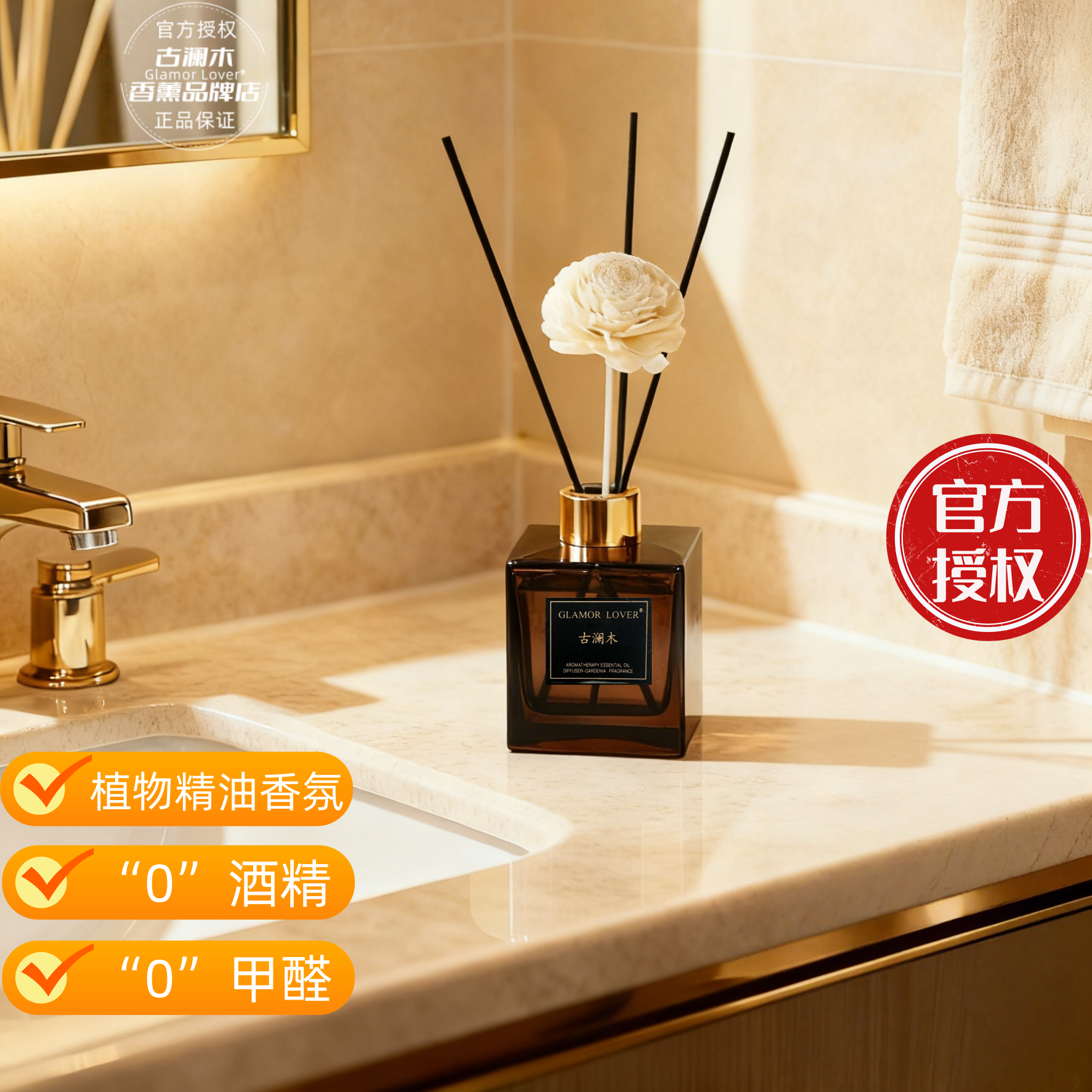 古澜木植物精油香薰办公家用无火藤条香氛挥发液持久祛味自然清香,洗护清洁剂/卫生巾/纸/香薰,香薰挥发液,淘宝优惠券,粉丝福利购,淘宝优惠卷