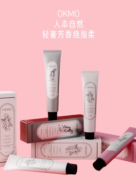OKMO护手霜四季长效保湿补水防干裂便携男女教师节白池花滋润手乳