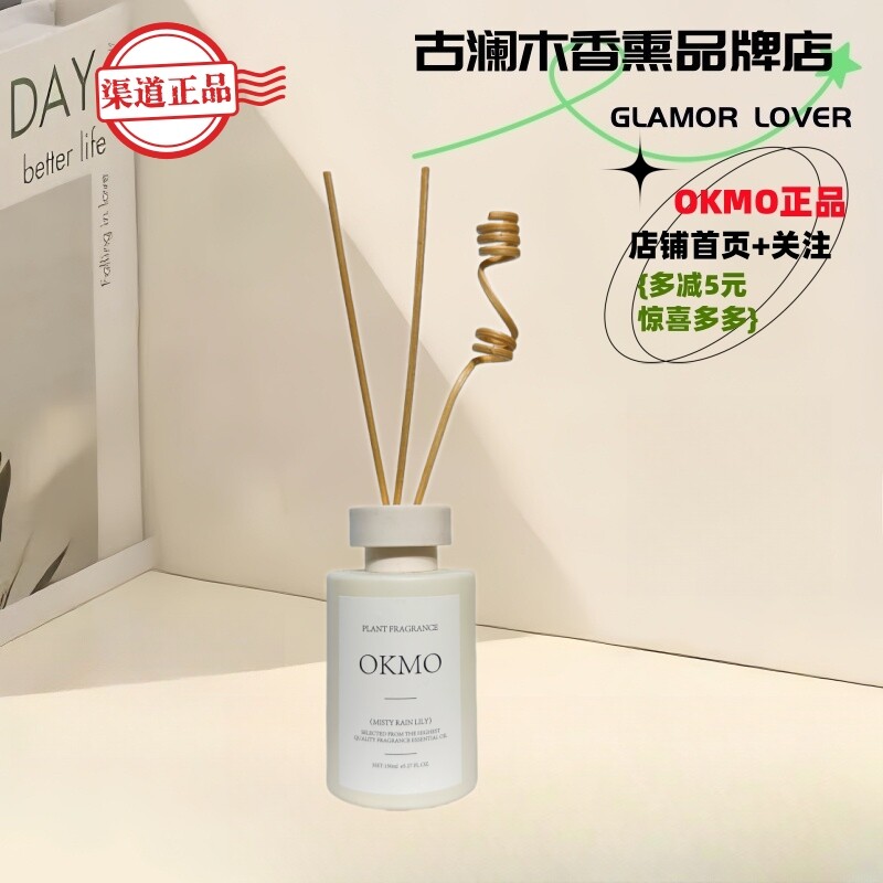 OKMO香薰烟雨百合自然清香去臭味