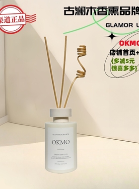 正品OKMO白色恋歌烟雨百合高级无火植物精油室内清新持久留香熏氛