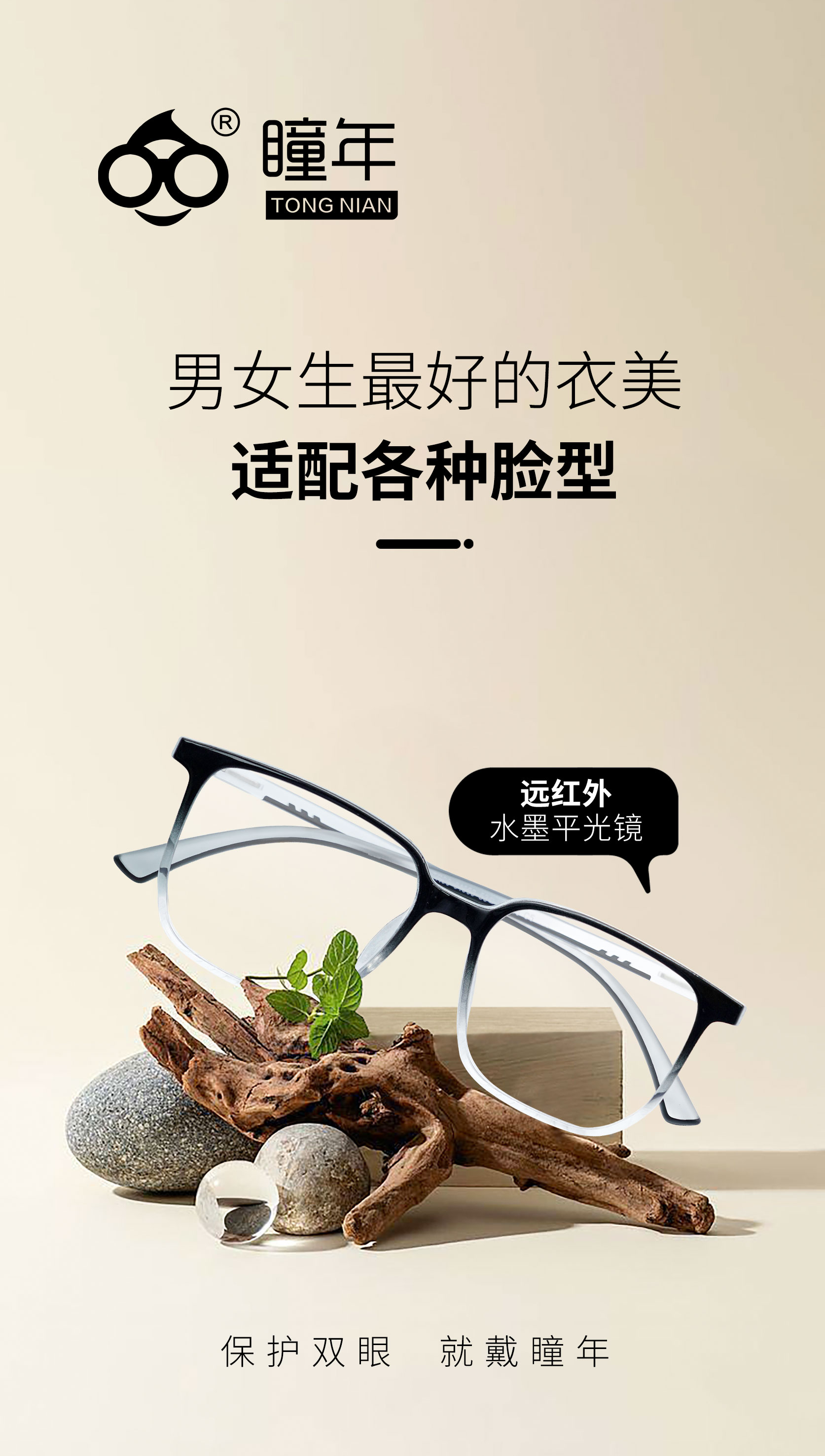 瞳年眼镜远红外线防蓝光新款男女士休闲超轻黑色渐变色学生青少年