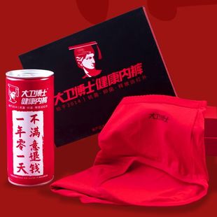 大卫博士男女红色内裤去潮湿平角官方正品中腰精装版新品莫代尔干