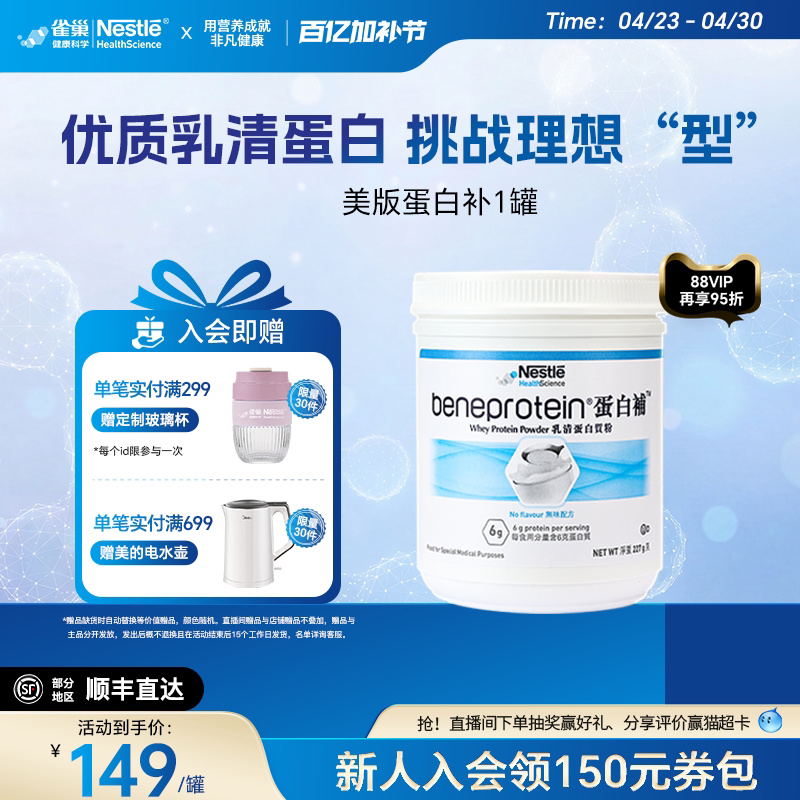 【标签微气泡】雀巢whey蛋白补粉无糖分离乳清营养低脂增肌塑形