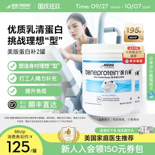 雀巢whey蛋白補分離乳清蛋白質粉健身增肌營養增重 標簽微氣泡