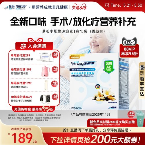 雀巢30%乳清蛋白粉科学配方