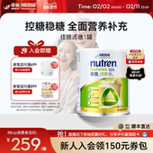 雀巢佳膳适糖进口全家营养奶粉优质乳清蛋白膳食纤维低糖免疫送礼