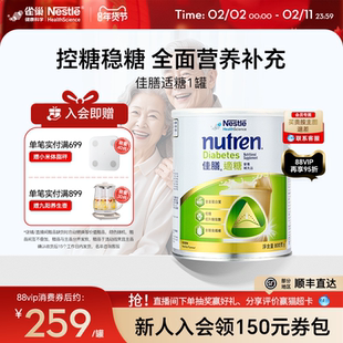 雀巢佳膳适糖进口全家营养奶粉优质乳清蛋白膳食纤维低糖免疫送礼