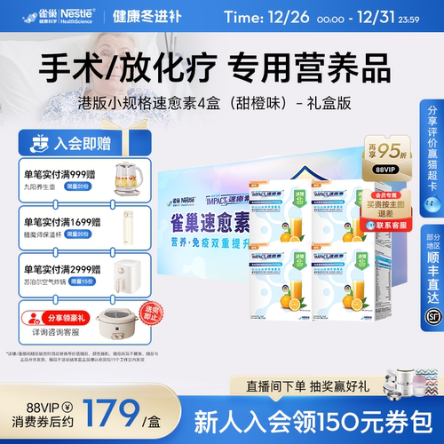 恢复雀巢健康科学恢复营养粉