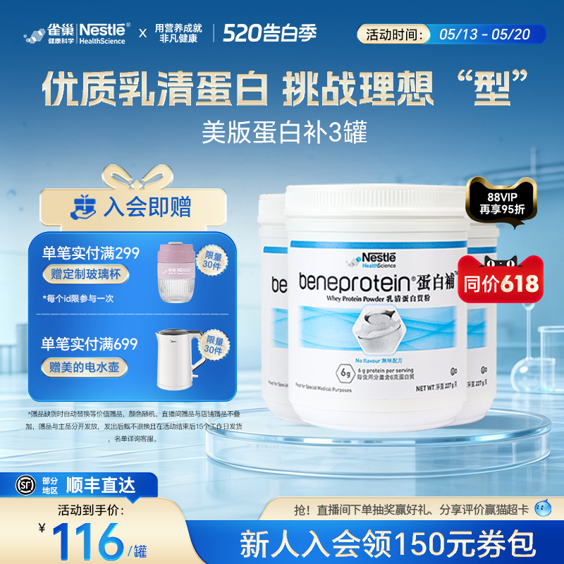 【标签微气泡】雀巢蛋白补分离乳清蛋白质粉健身增肌塑形