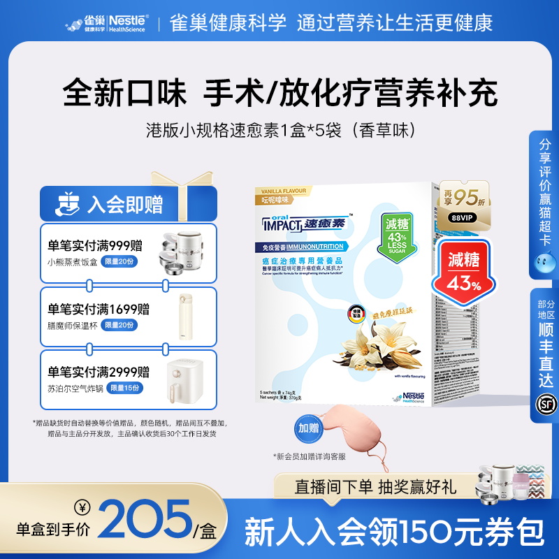 雀巢30%乳清蛋白粉科学配方
